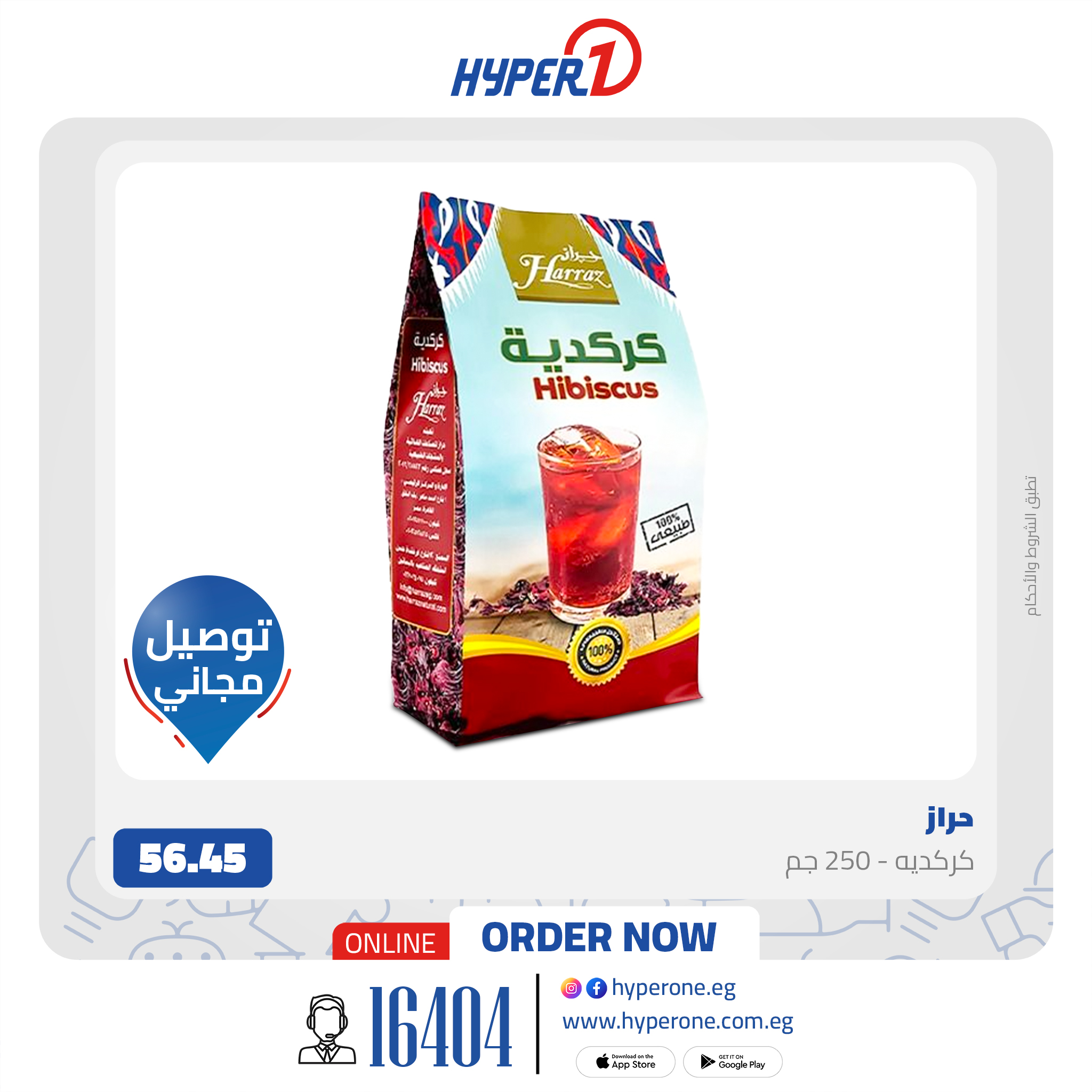 hyper-one offers from 5feb to 5feb 2025 عروض هايبر وان من 5 فبراير حتى 5 فبراير 2025 صفحة رقم 22